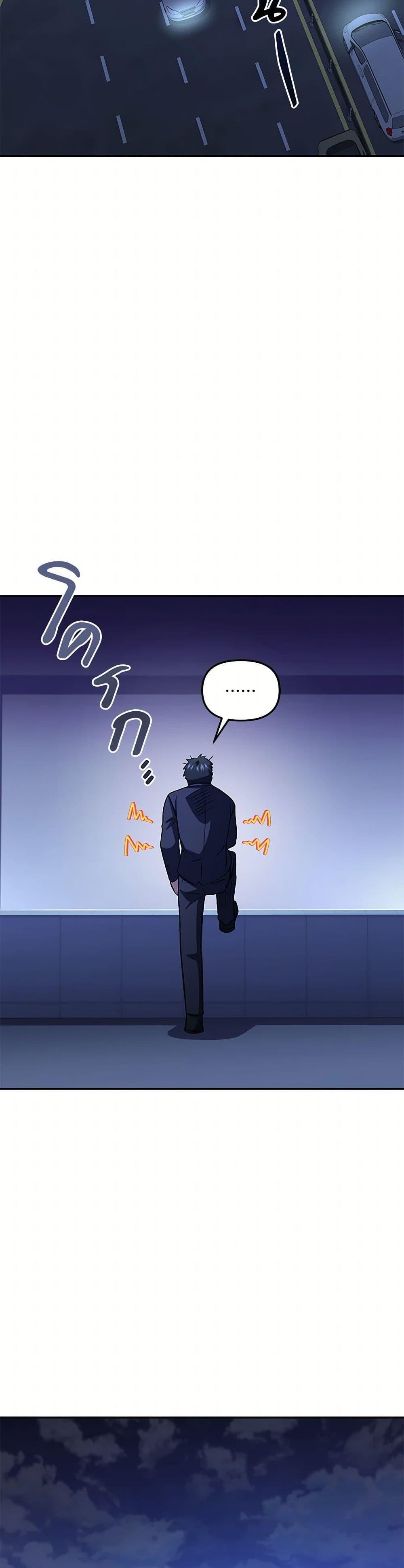 ตอนที่ 75 - หน้า 47