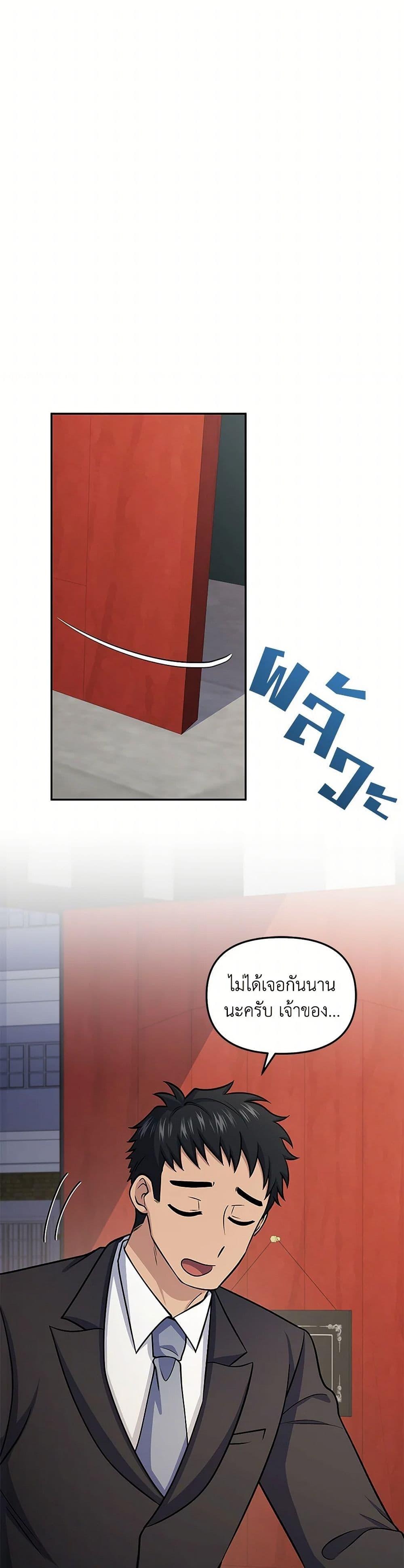 ตอนที่ 75 - หน้า 49