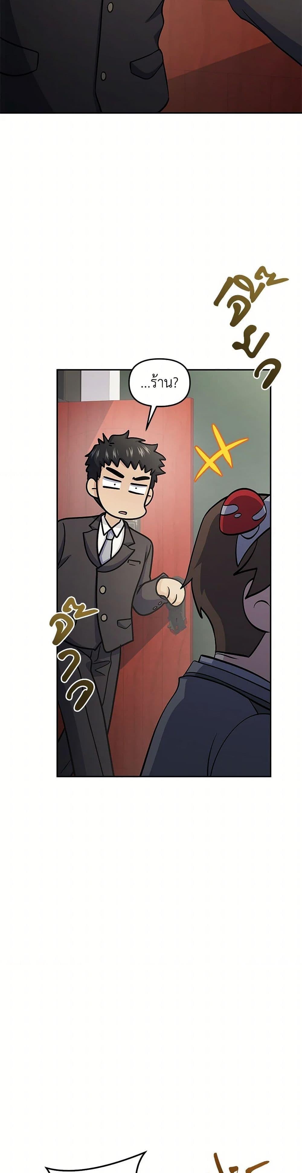 ตอนที่ 75 - หน้า 50
