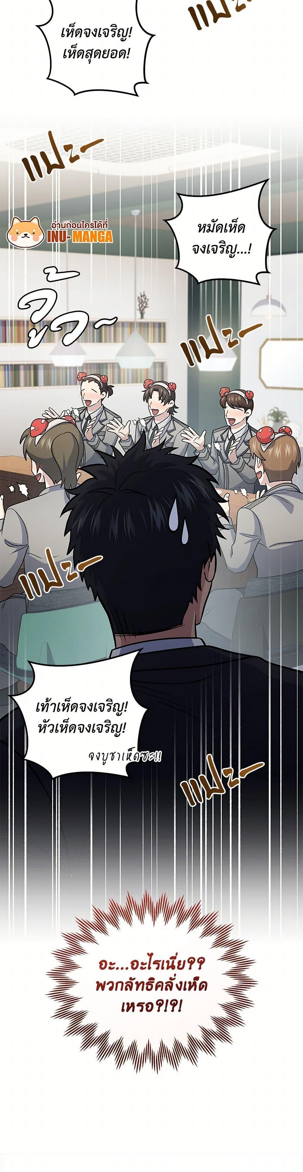 ตอนที่ 75 - หน้า 51