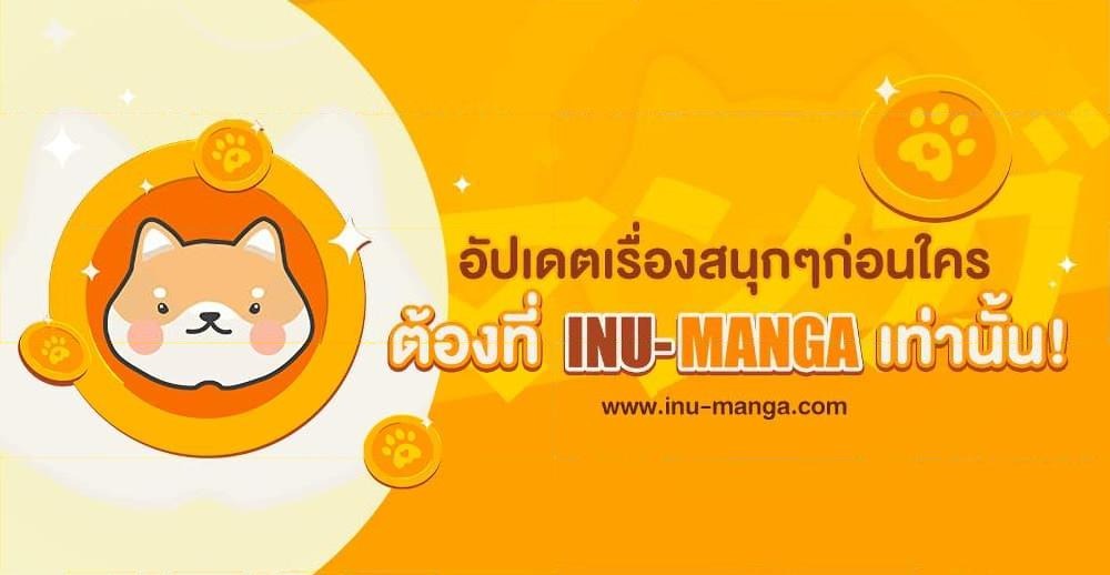 ตอนที่ 75 - หน้า 52