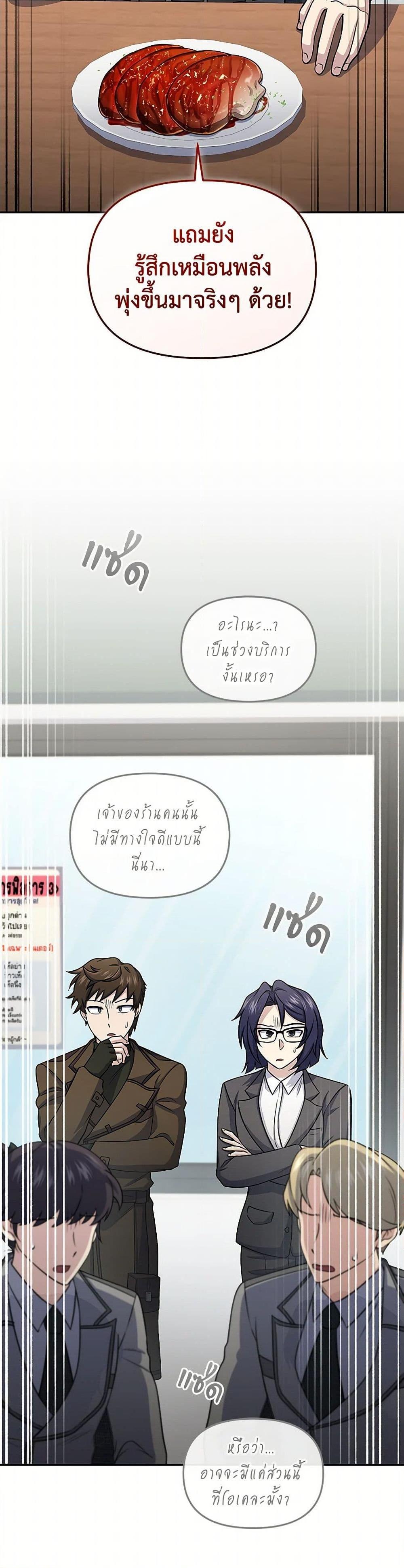 ตอนที่ 75 - หน้า 6
