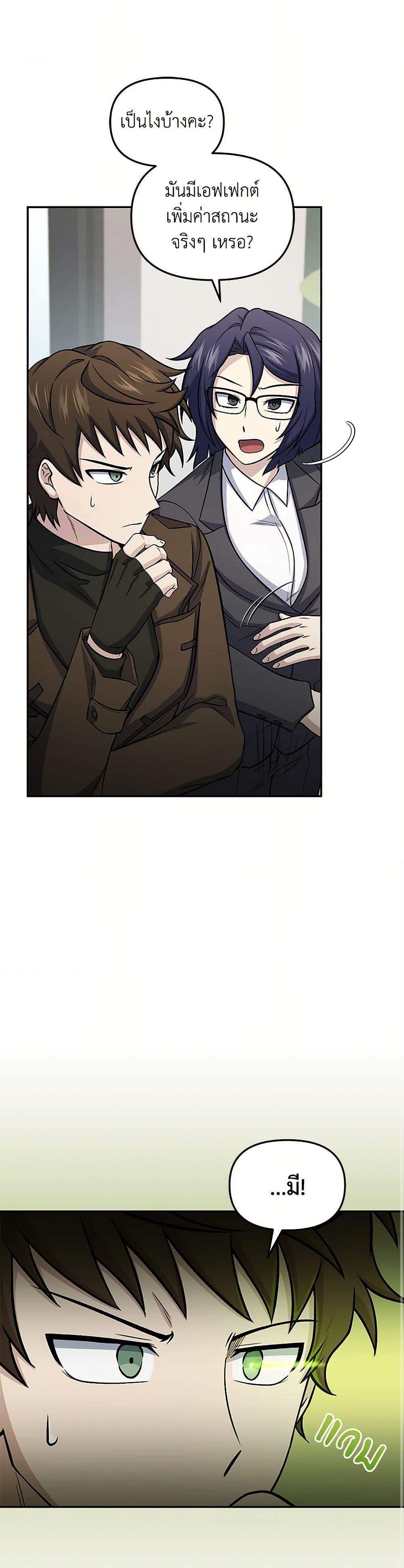 ตอนที่ 75 - หน้า 7