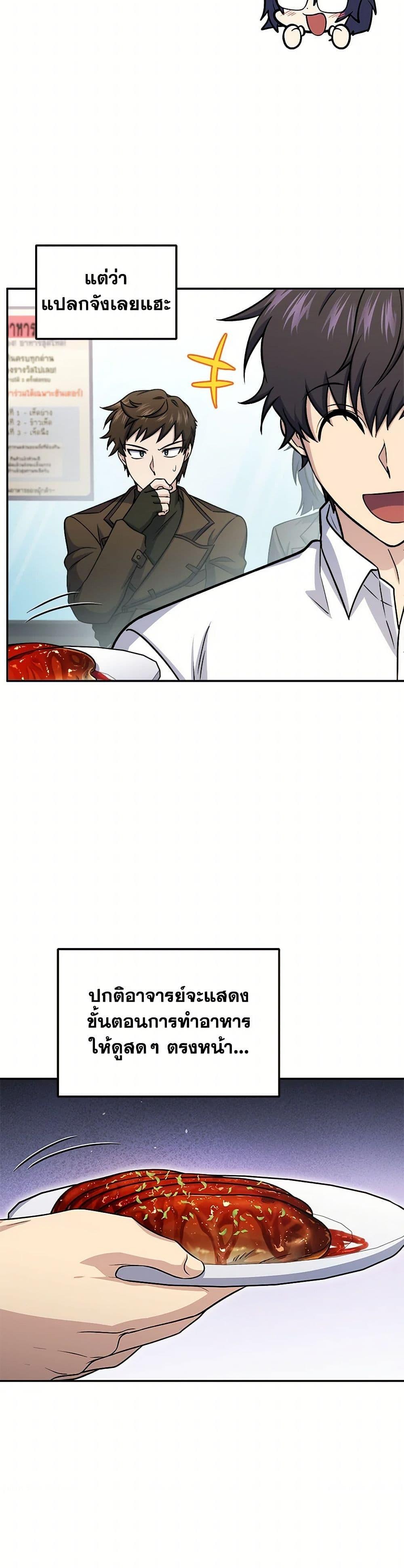 ตอนที่ 75 - หน้า 9