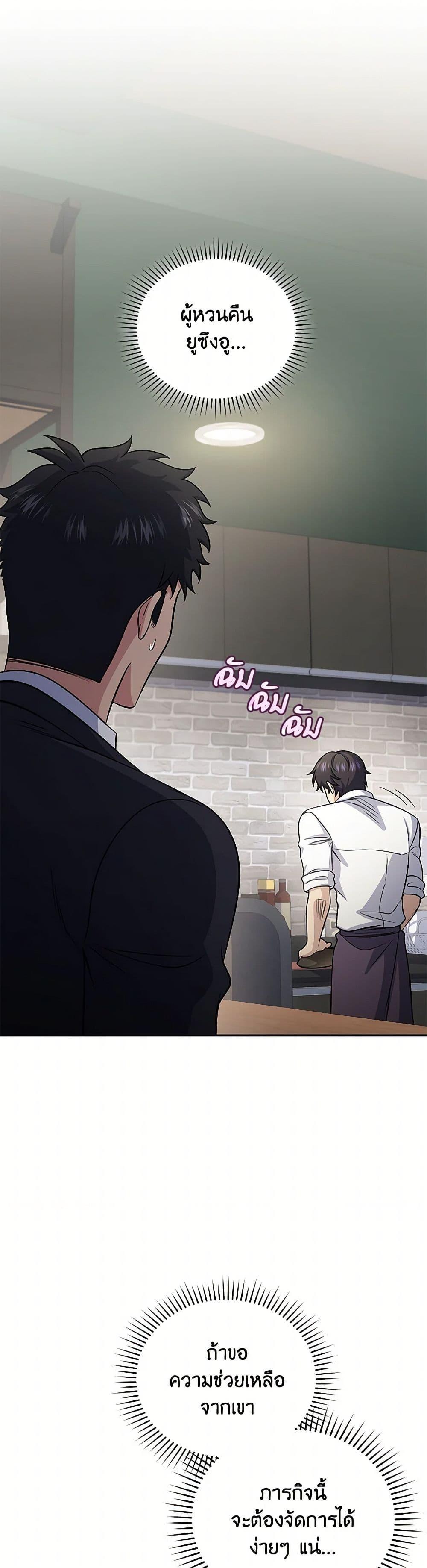 ตอนที่ 76 - หน้า 12