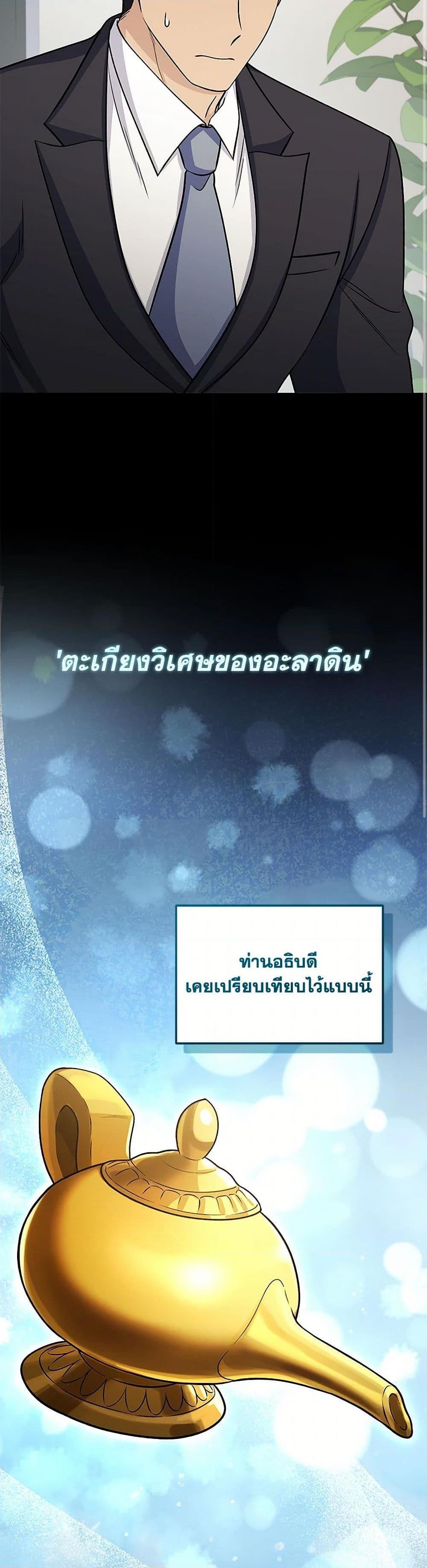 ตอนที่ 76 - หน้า 14