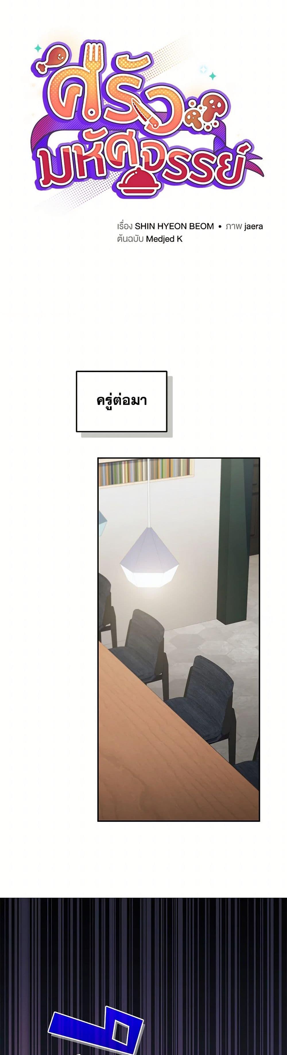 ตอนที่ 76 - หน้า 18