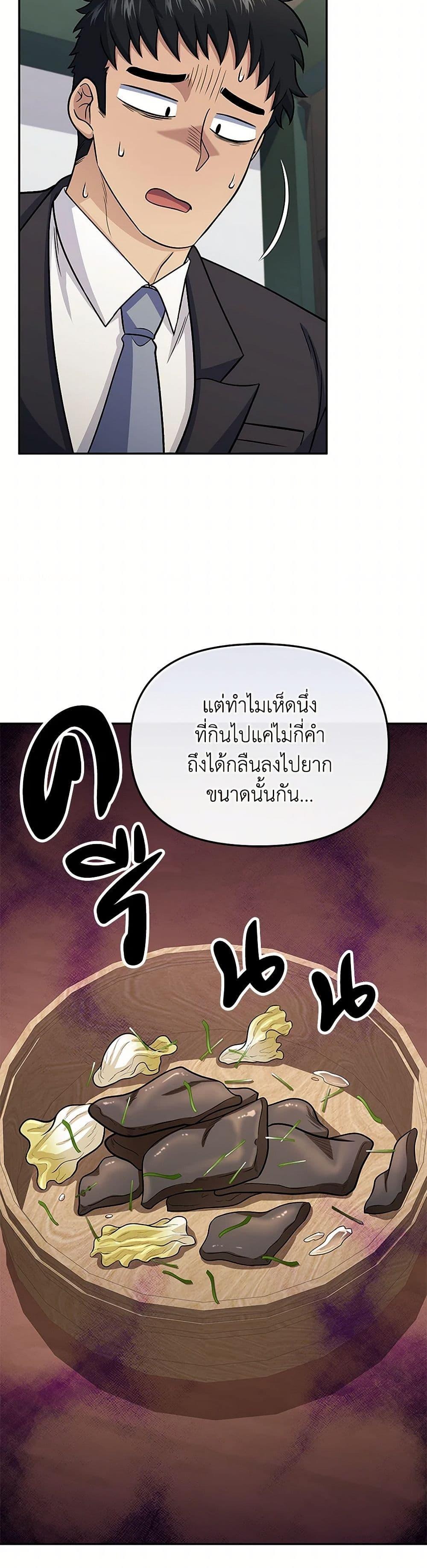 ตอนที่ 76 - หน้า 21