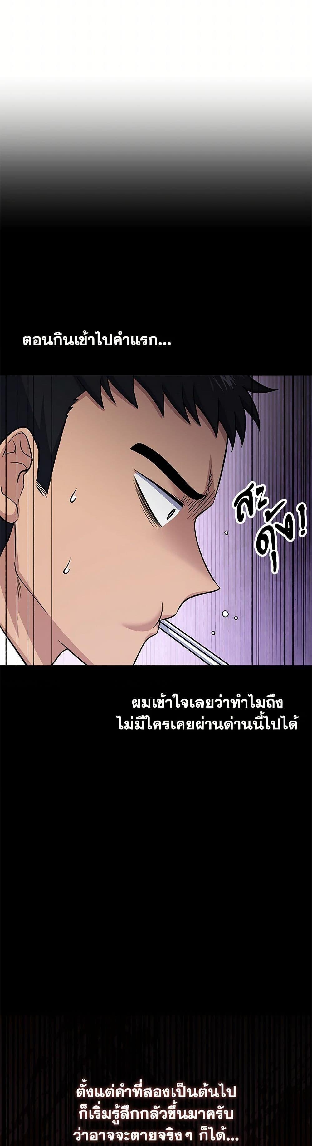 ตอนที่ 76 - หน้า 22