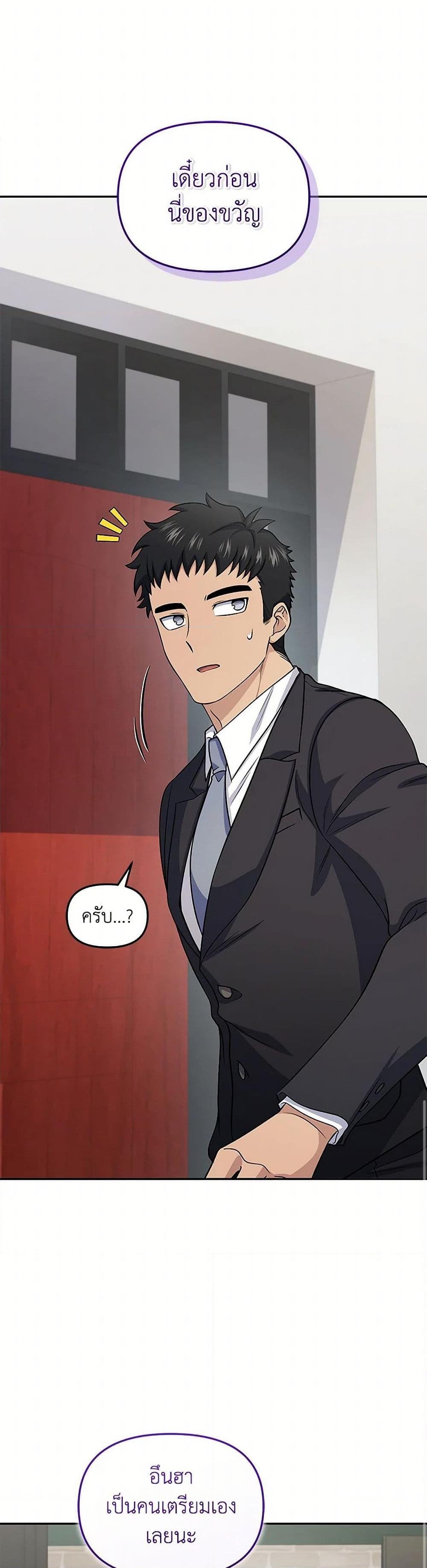 ตอนที่ 76 - หน้า 30