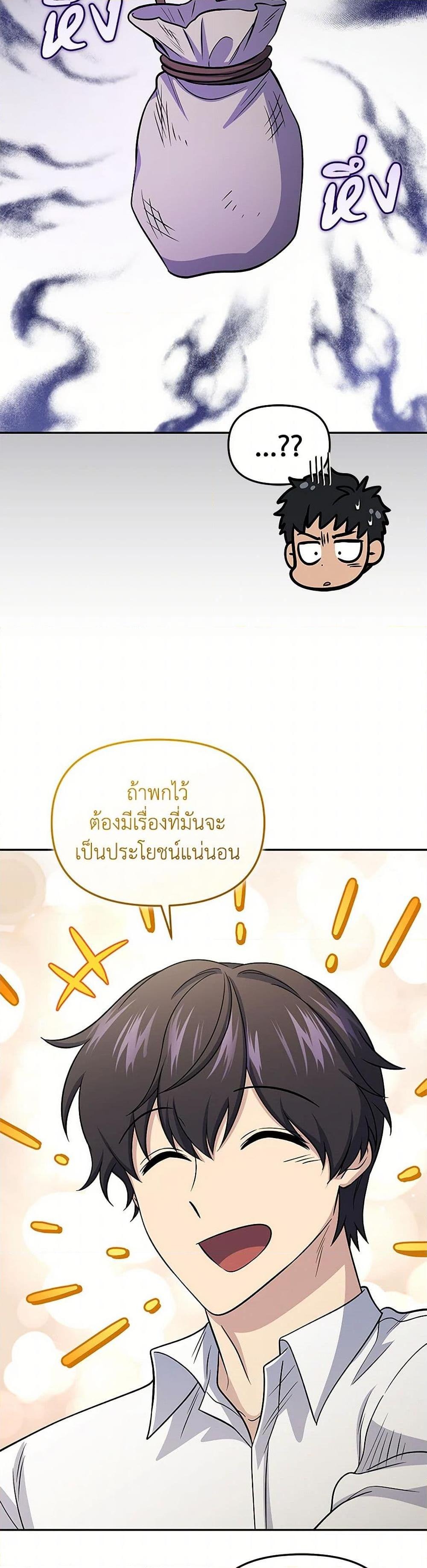 ตอนที่ 76 - หน้า 33