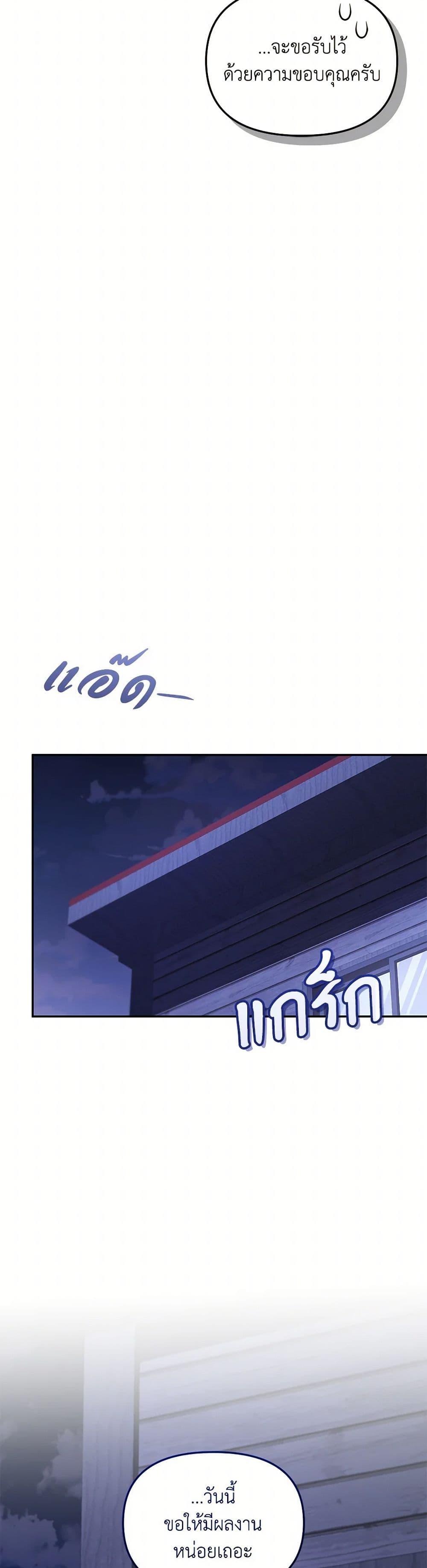 ตอนที่ 76 - หน้า 34