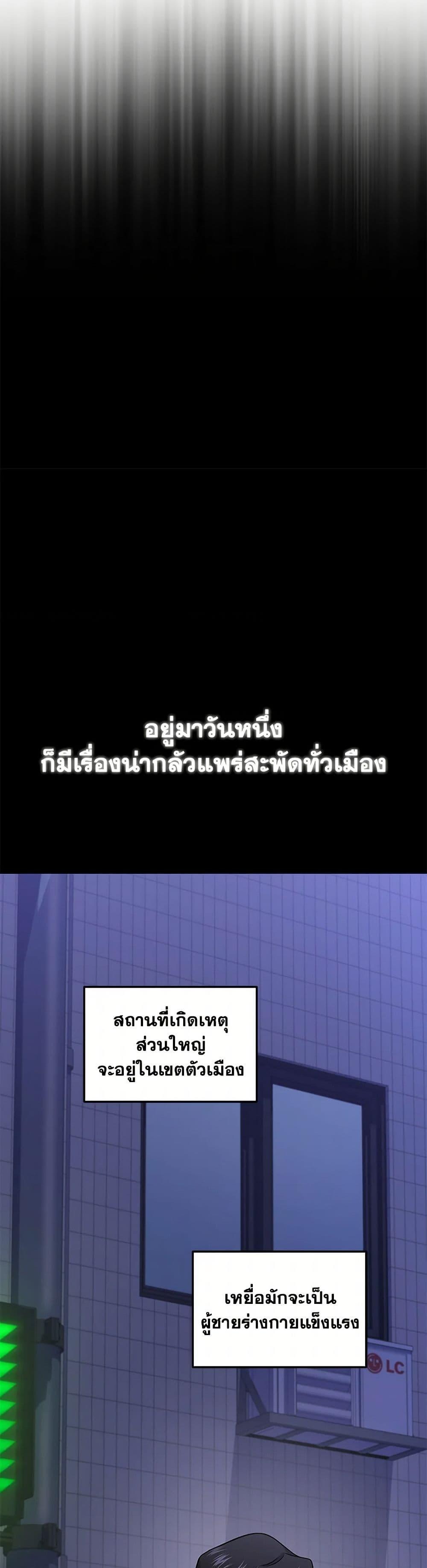 ตอนที่ 76 - หน้า 37