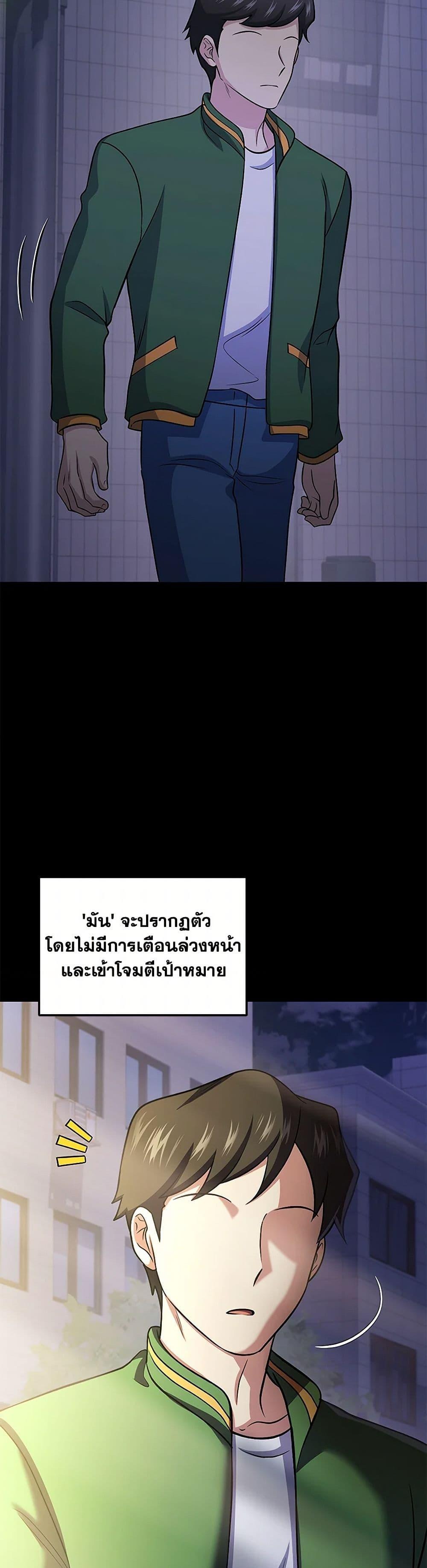 ตอนที่ 76 - หน้า 38