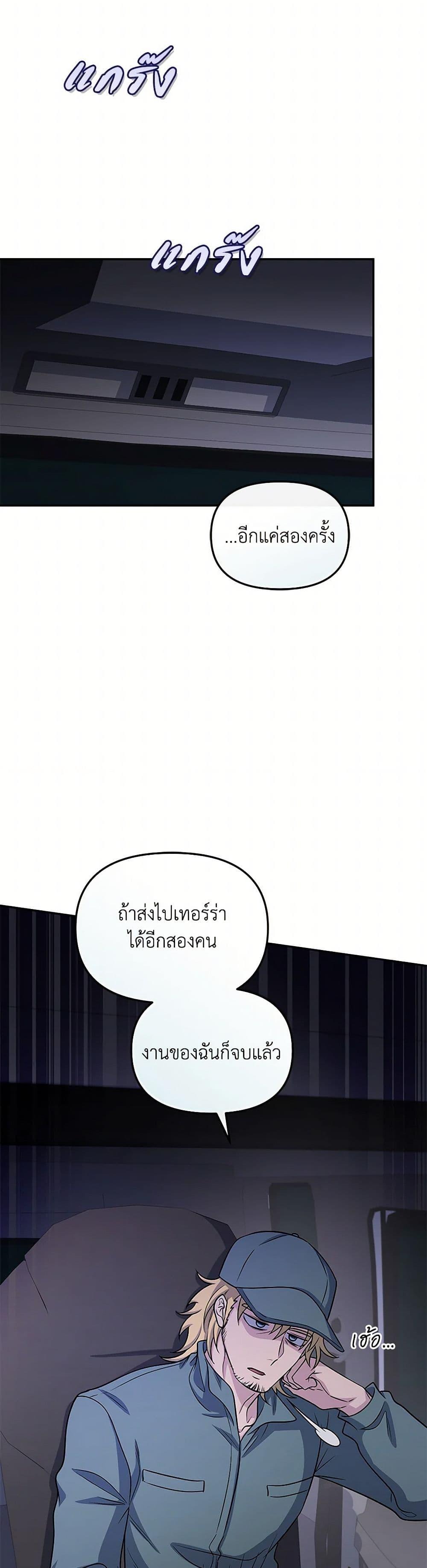 ตอนที่ 76 - หน้า 42
