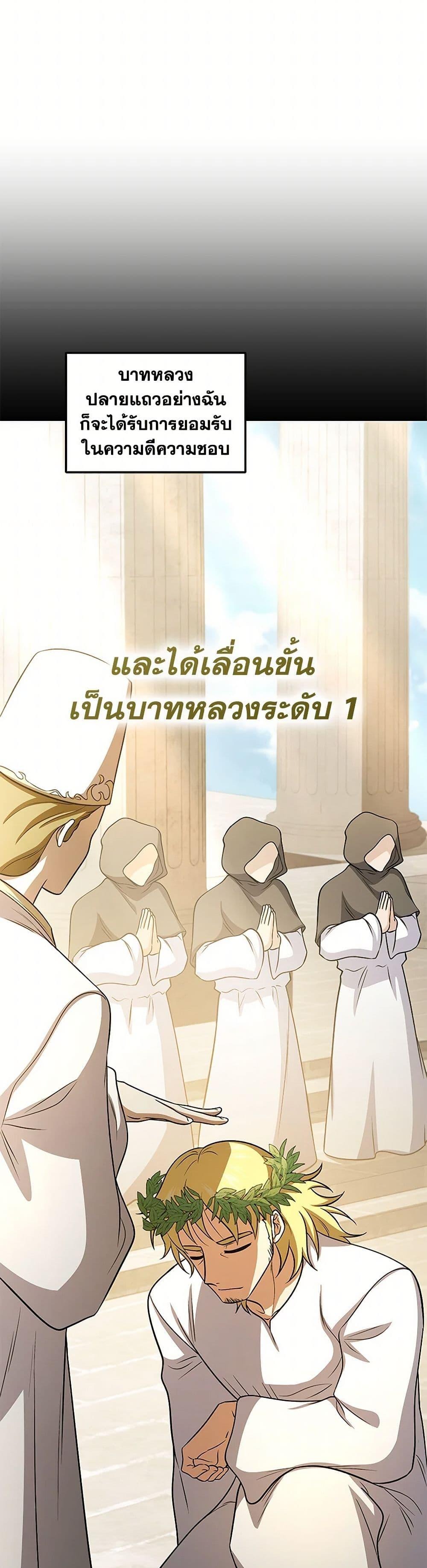 ตอนที่ 76 - หน้า 44