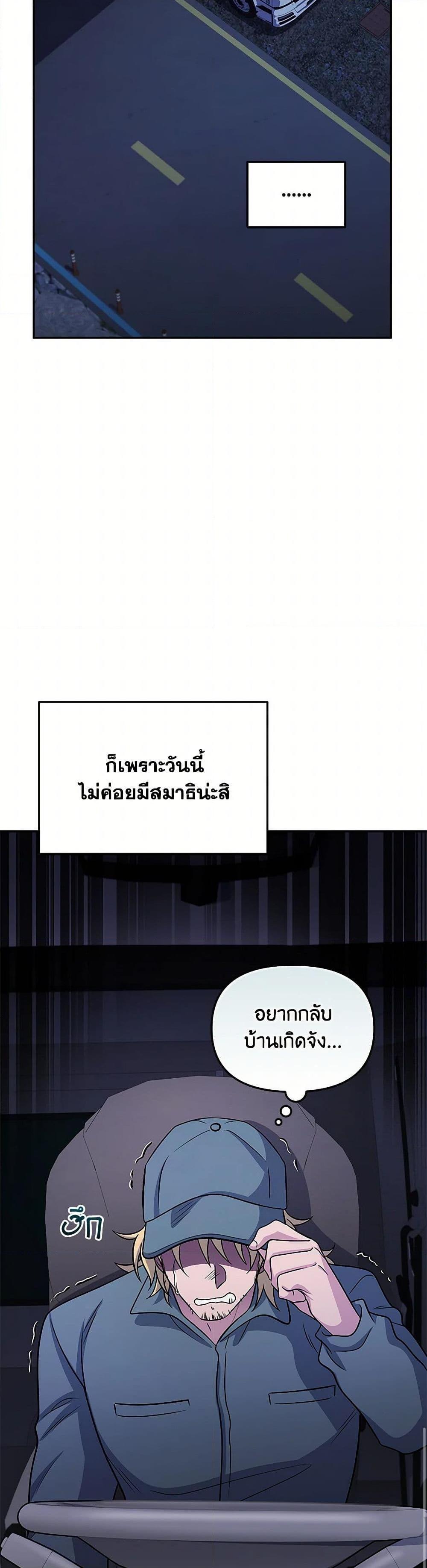 ตอนที่ 76 - หน้า 46