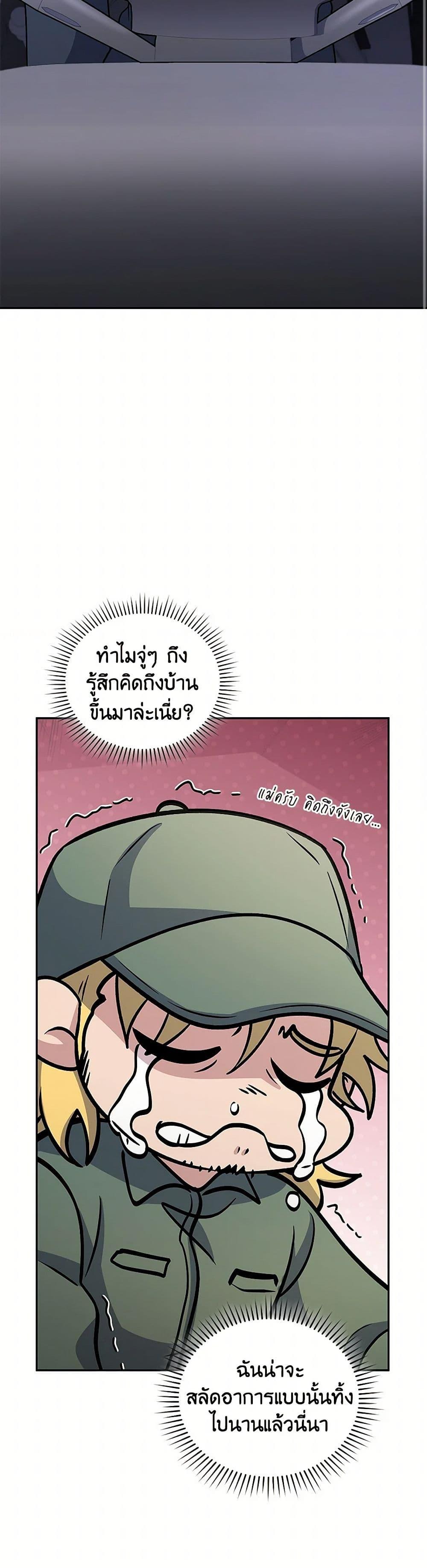 ตอนที่ 76 - หน้า 47