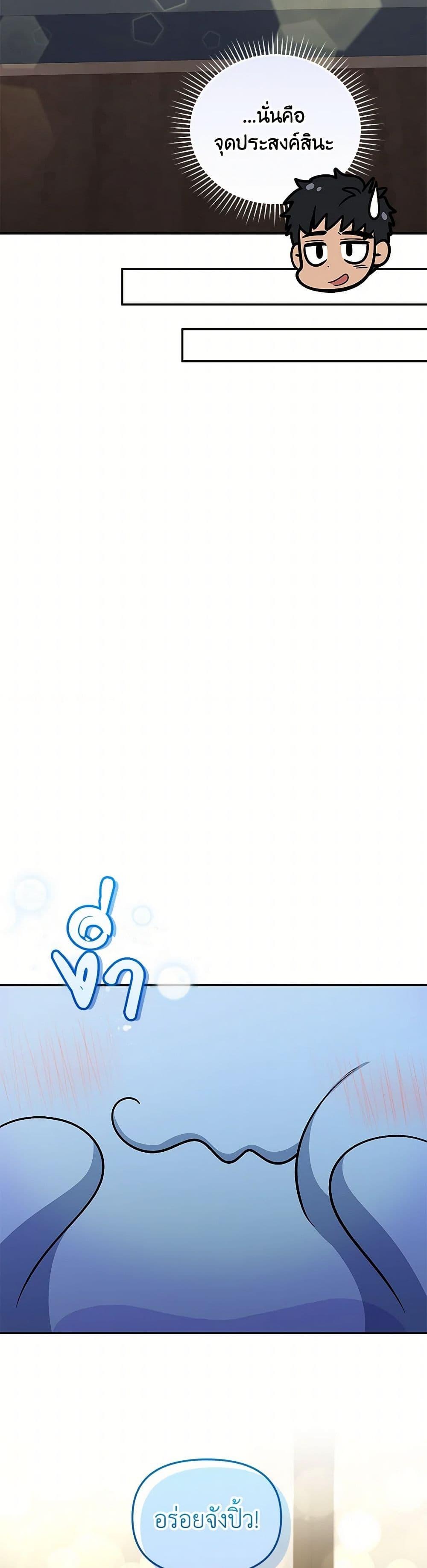 ตอนที่ 76 - หน้า 7