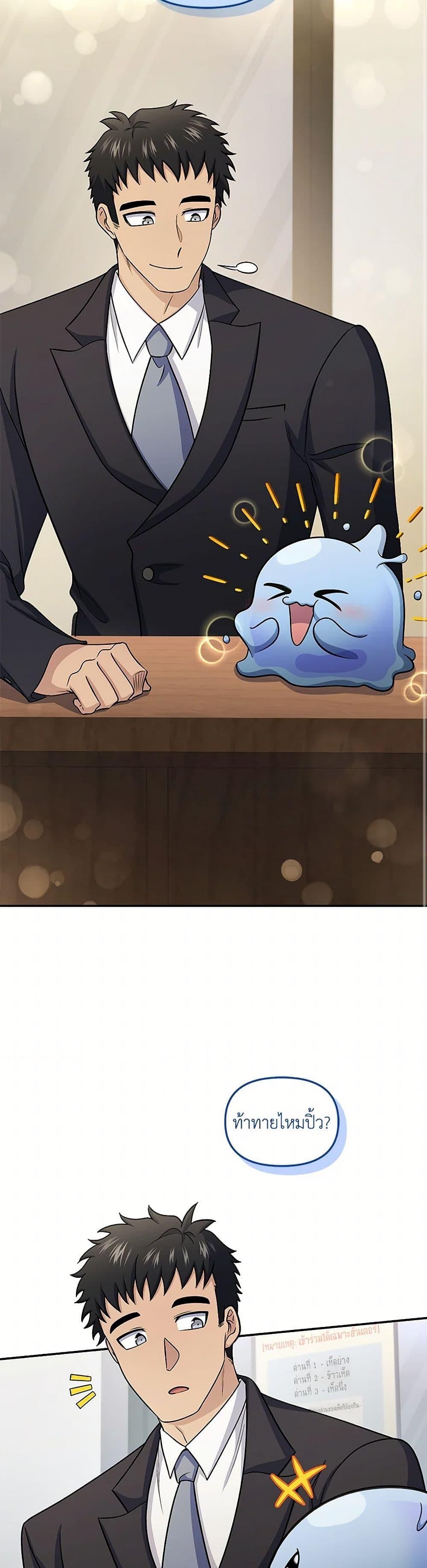 ตอนที่ 76 - หน้า 8