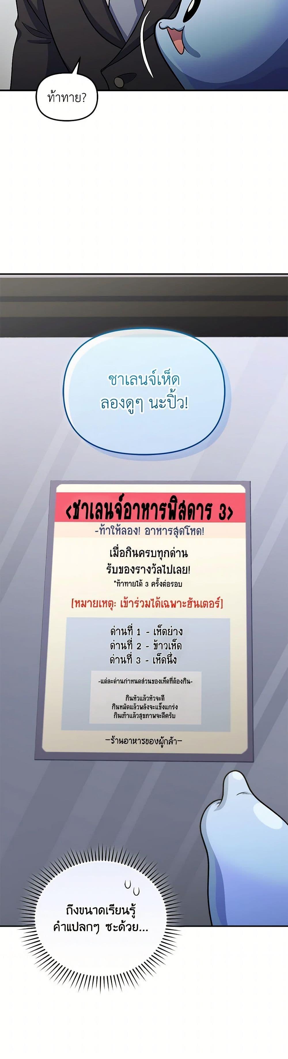 ตอนที่ 76 - หน้า 9