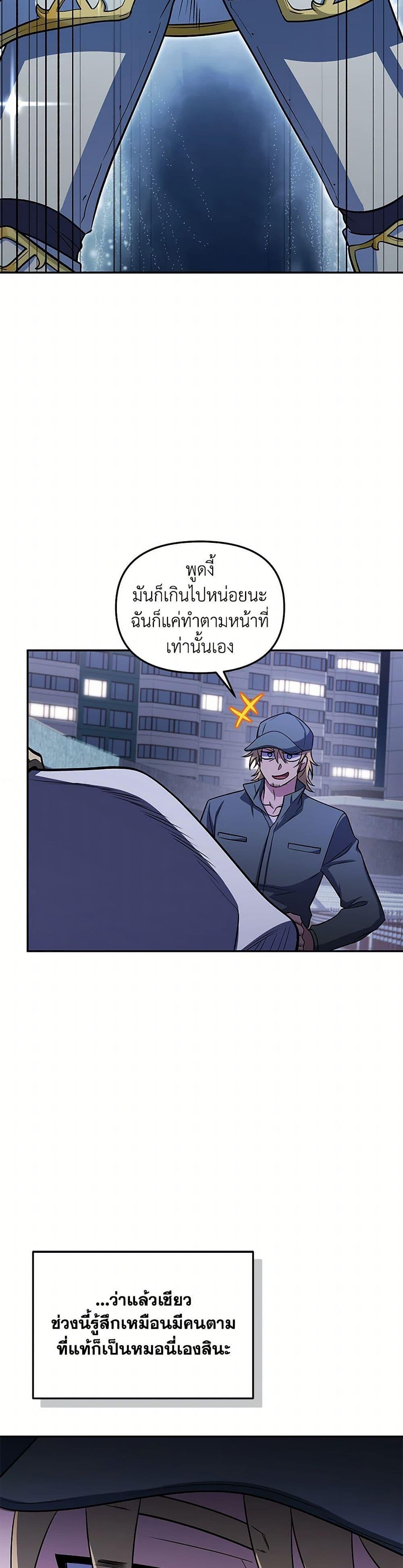 ตอนที่ 77 - หน้า 14