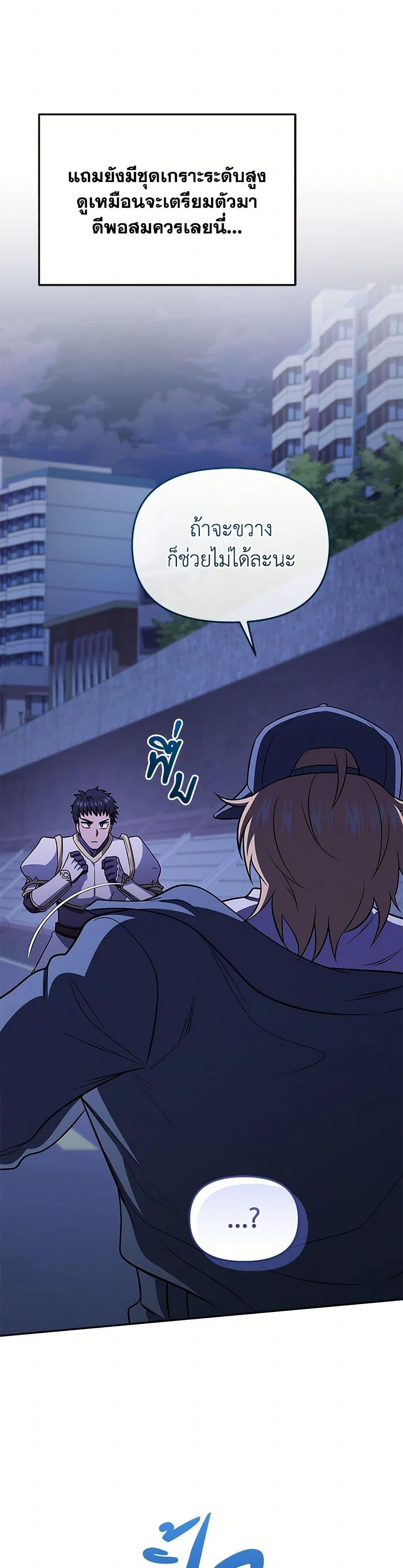 ตอนที่ 77 - หน้า 16