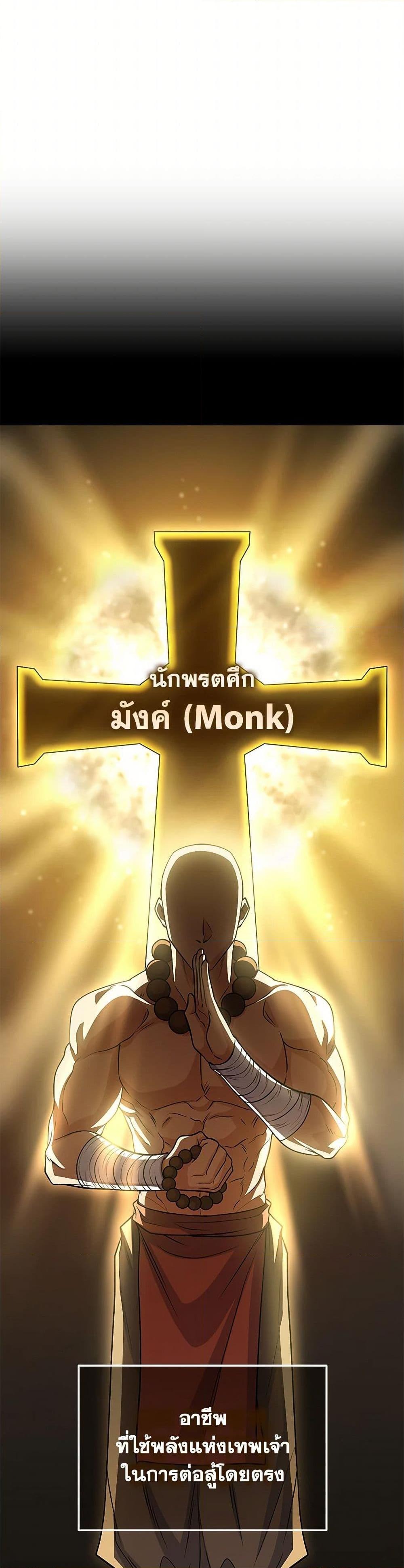 ตอนที่ 77 - หน้า 21