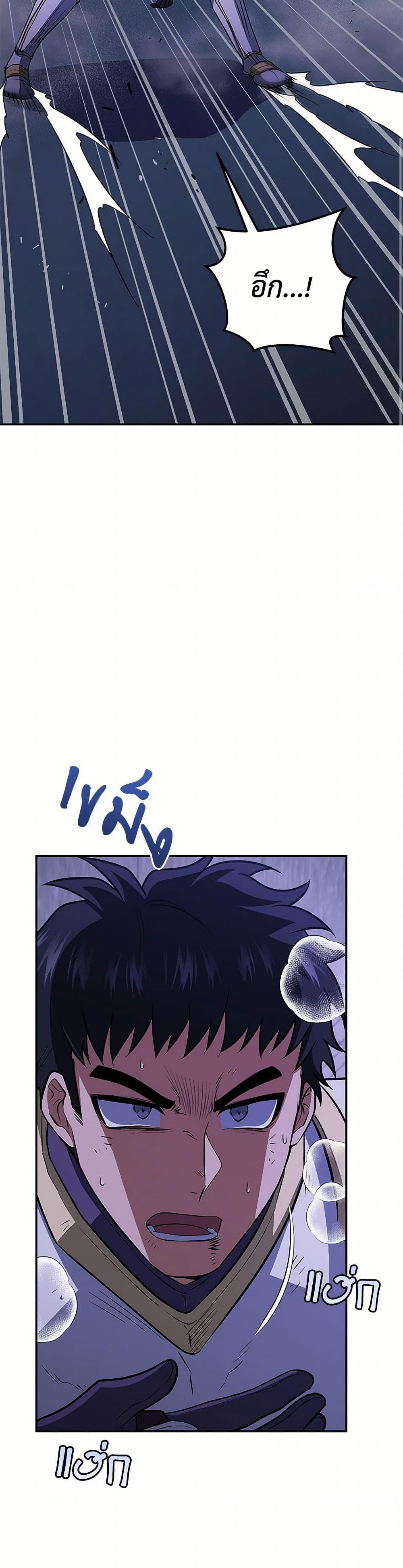 ตอนที่ 77 - หน้า 30