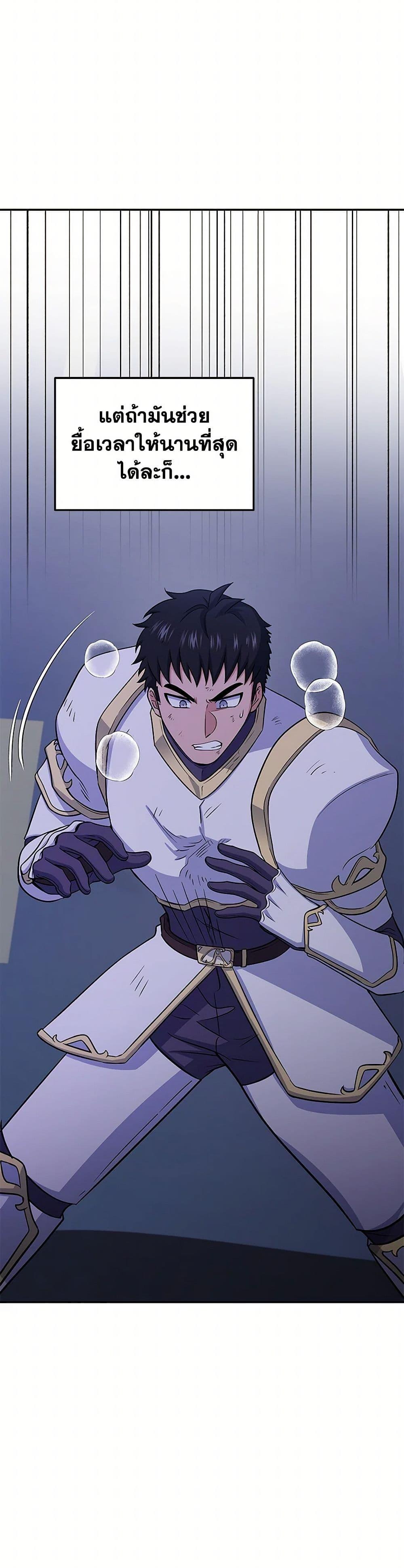 ตอนที่ 77 - หน้า 33
