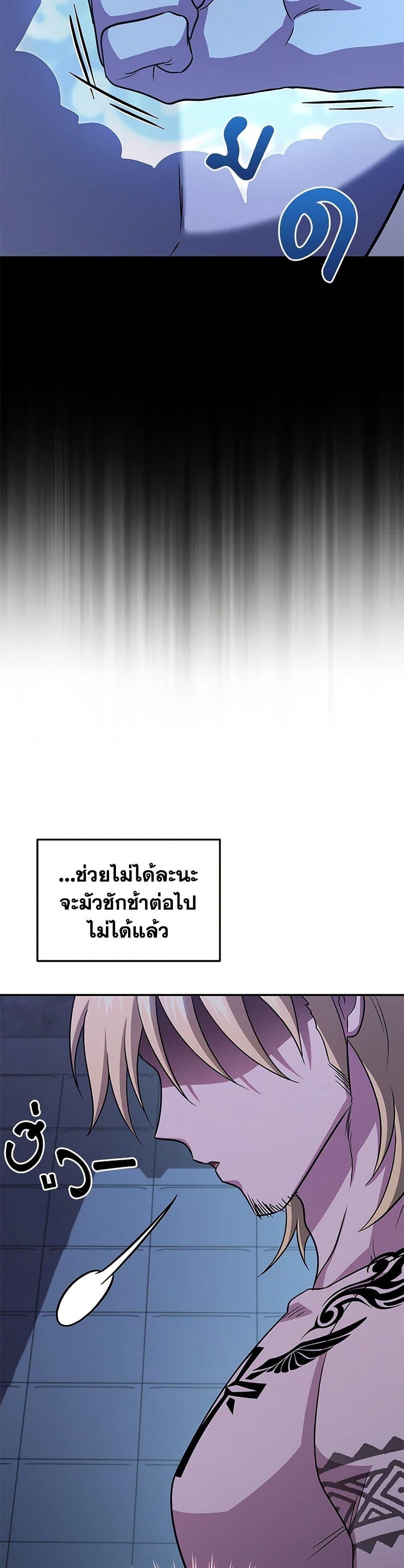 ตอนที่ 77 - หน้า 37