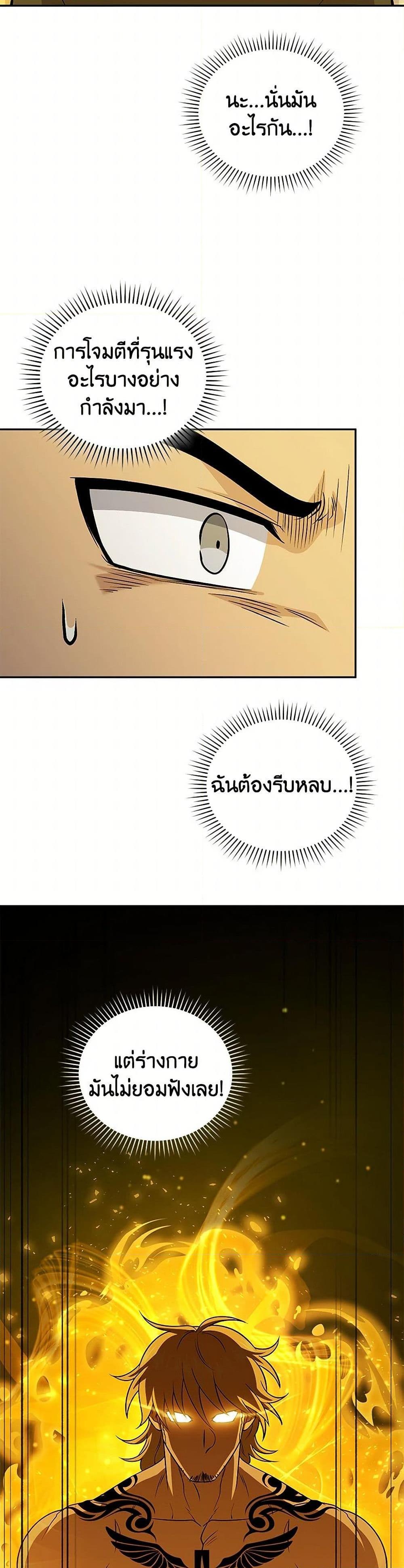 ตอนที่ 77 - หน้า 40