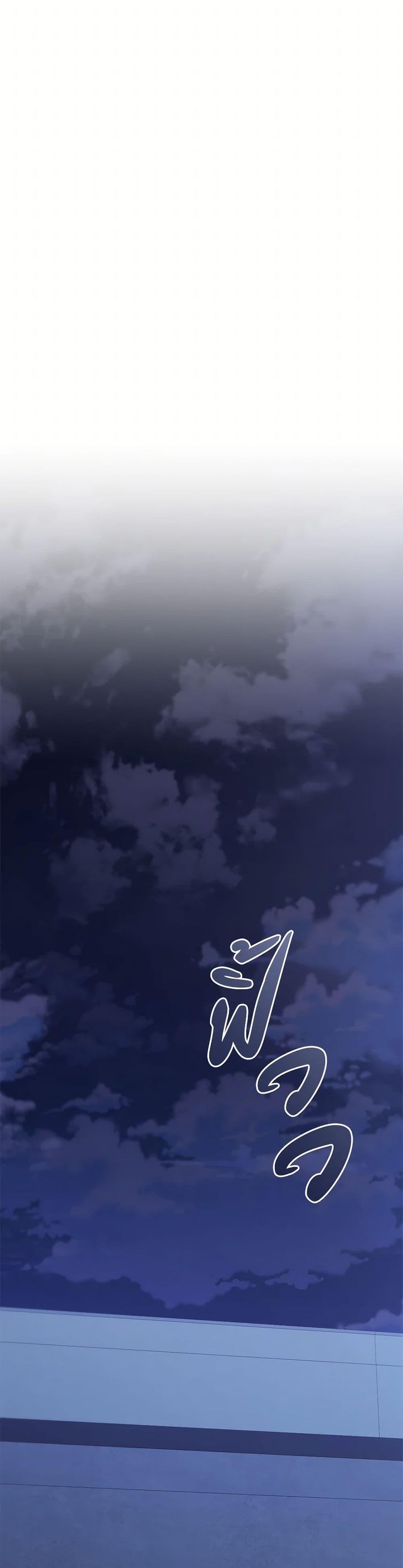 ตอนที่ 77 - หน้า 45