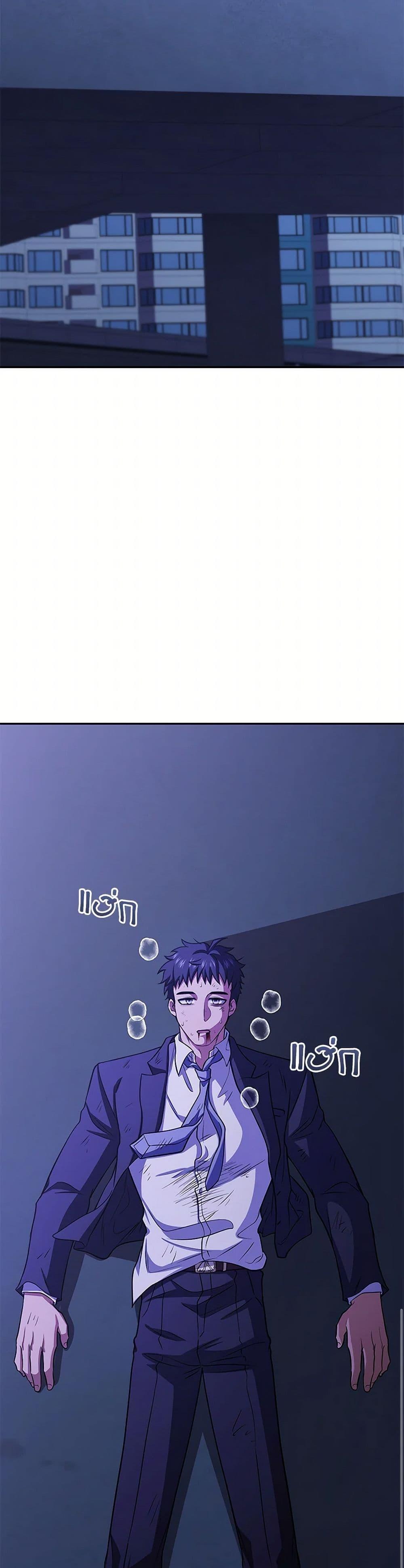 ตอนที่ 77 - หน้า 46