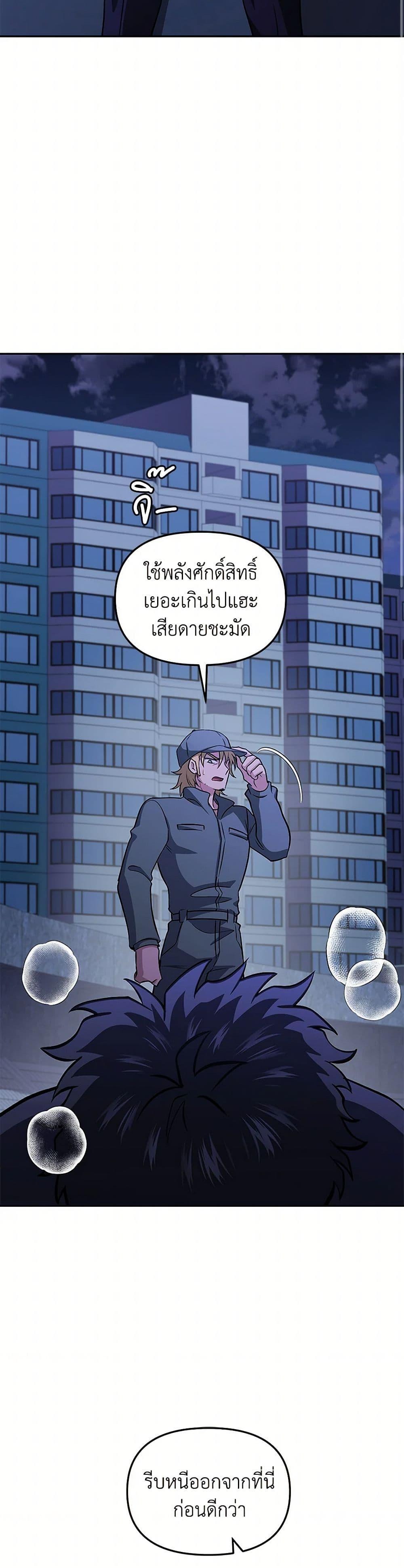 ตอนที่ 77 - หน้า 47