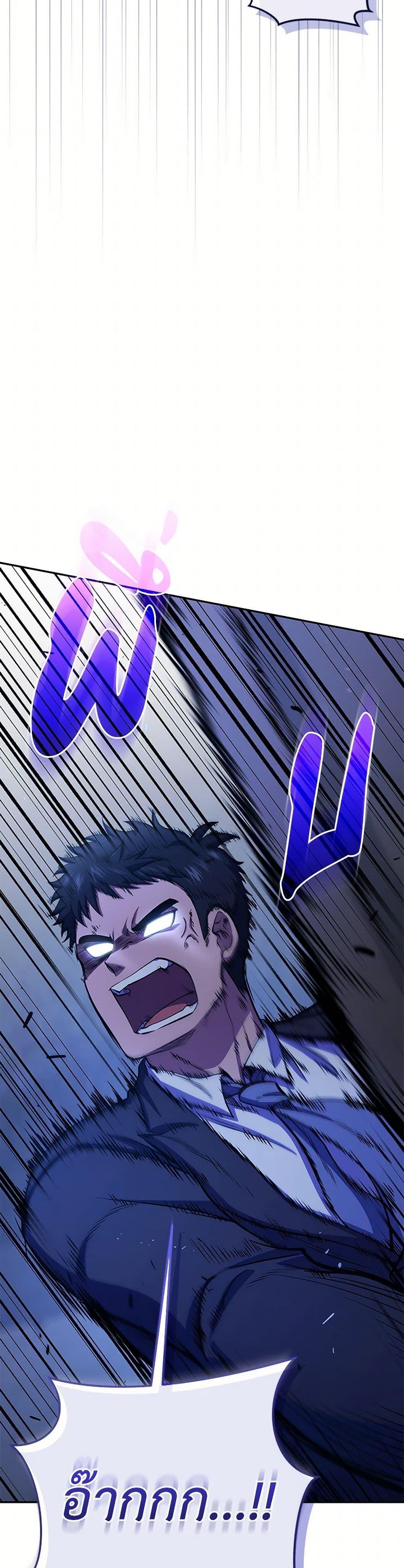 ตอนที่ 77 - หน้า 6