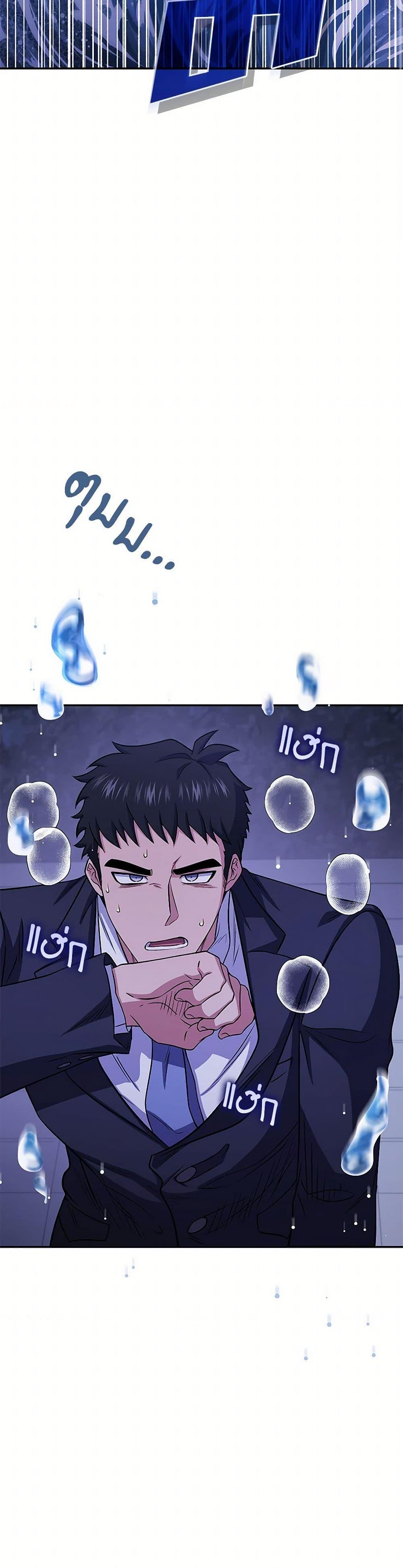 ตอนที่ 77 - หน้า 8
