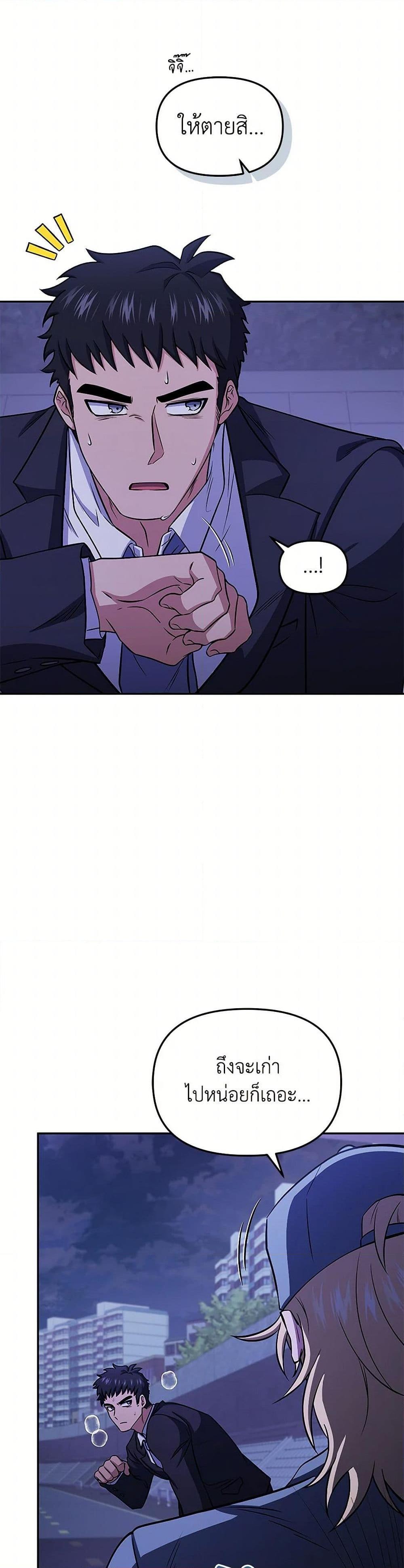 ตอนที่ 77 - หน้า 9