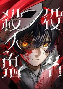 Cast as the Murderer
