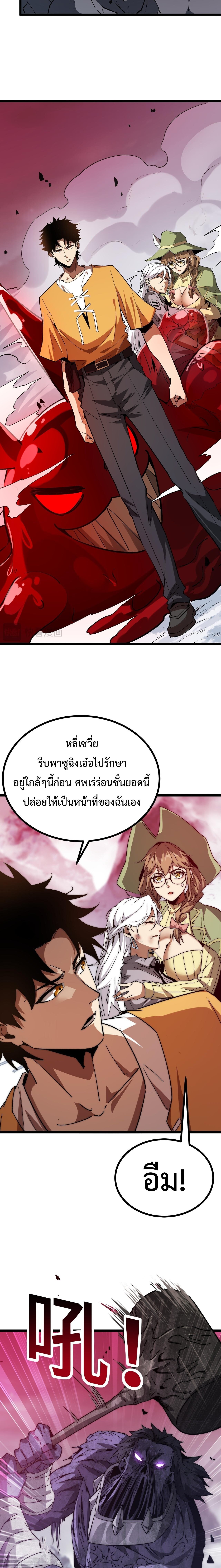 ตอนที่ 5 - หน้า 13