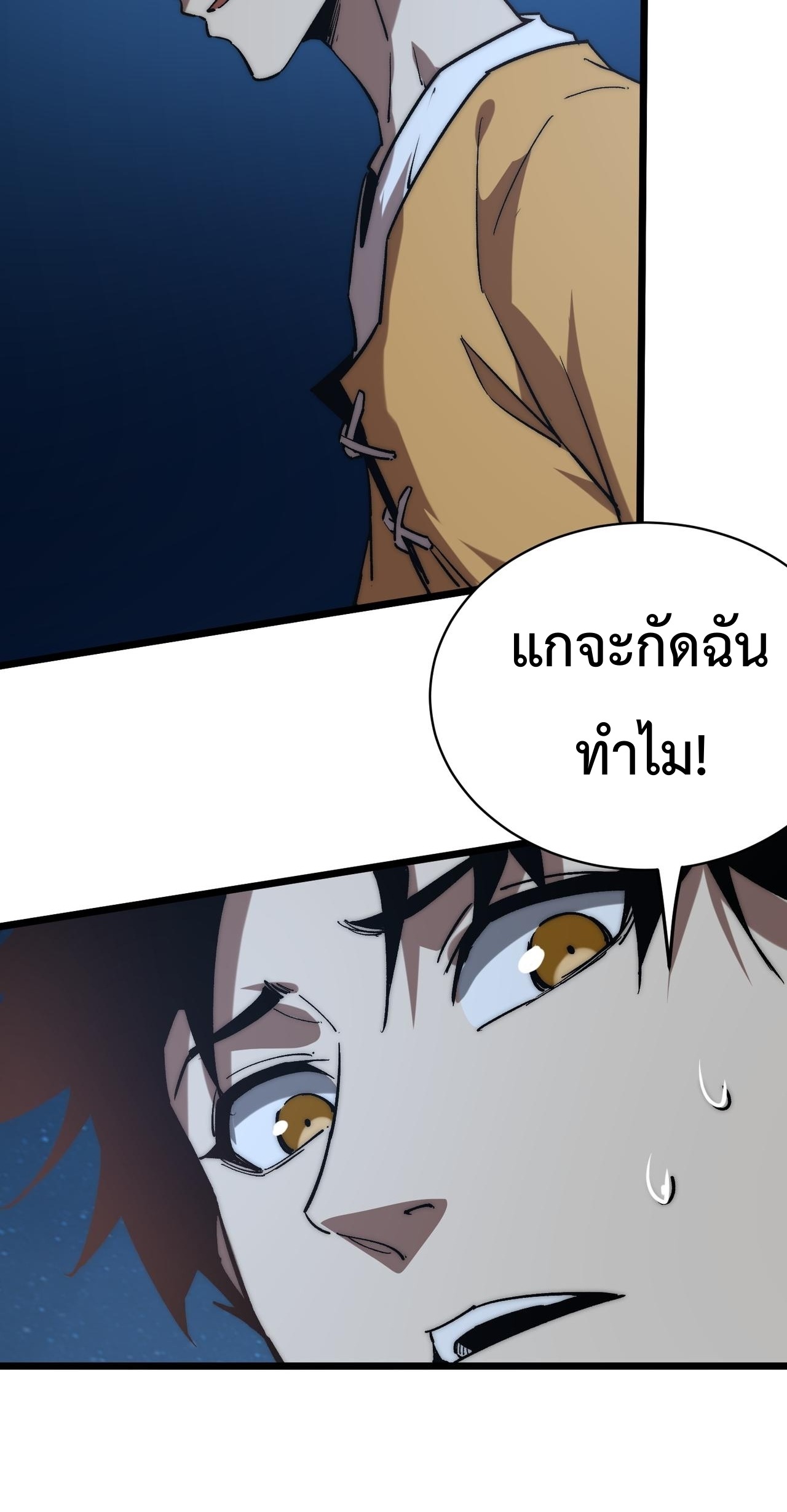 ตอนที่ 9 - หน้า 16