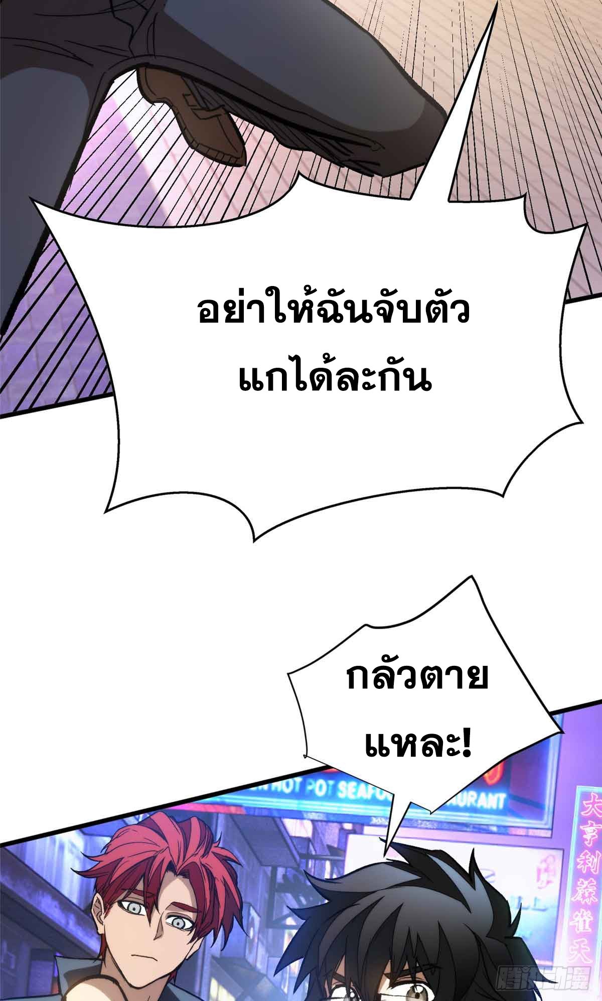 ตอนที่ 1 - หน้า 17