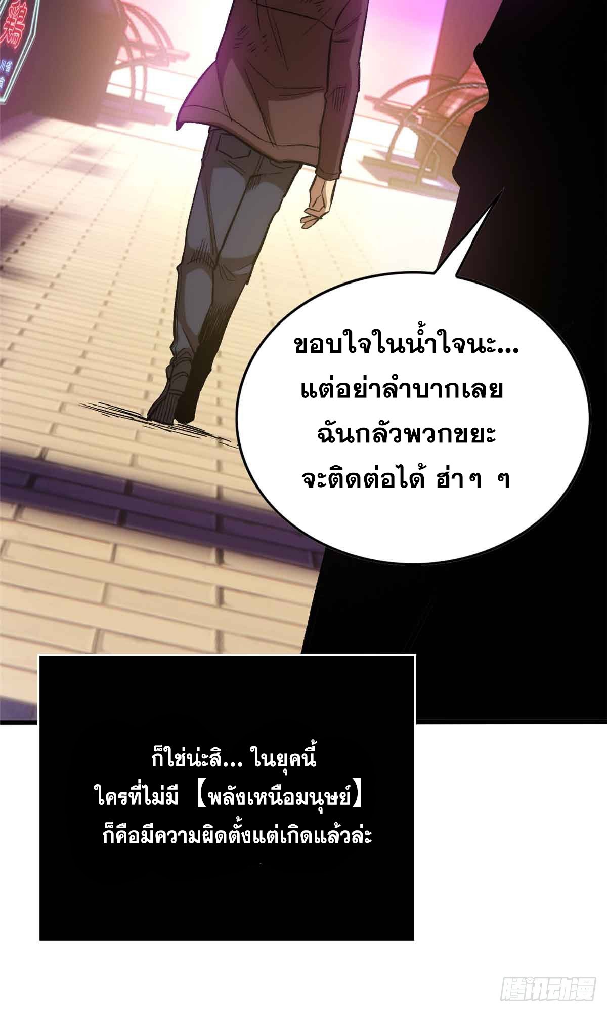 ตอนที่ 1 - หน้า 34
