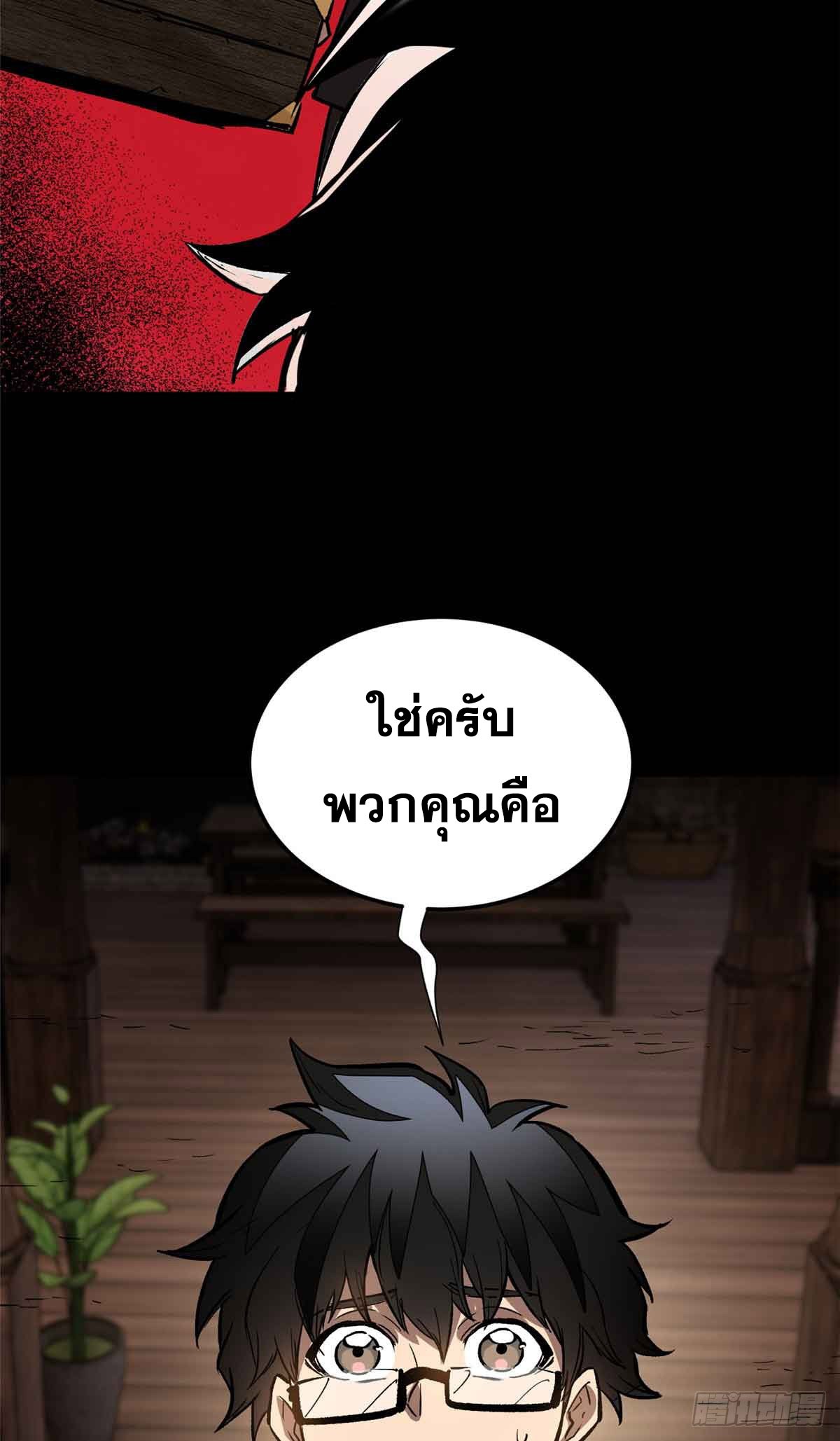 ตอนที่ 1 - หน้า 44
