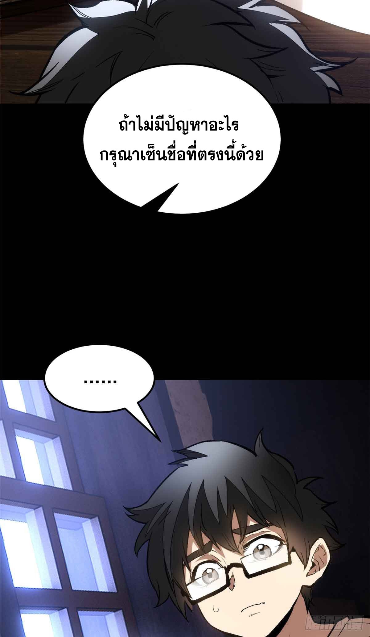 ตอนที่ 1 - หน้า 49
