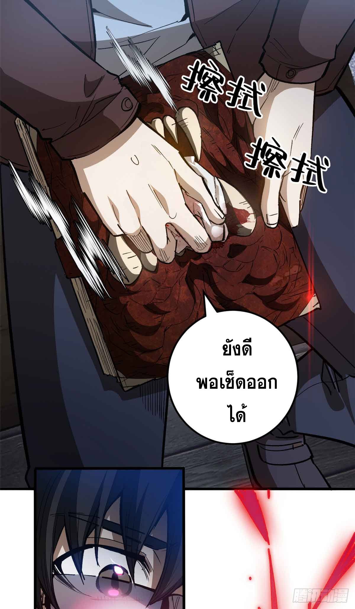 ตอนที่ 1 - หน้า 59