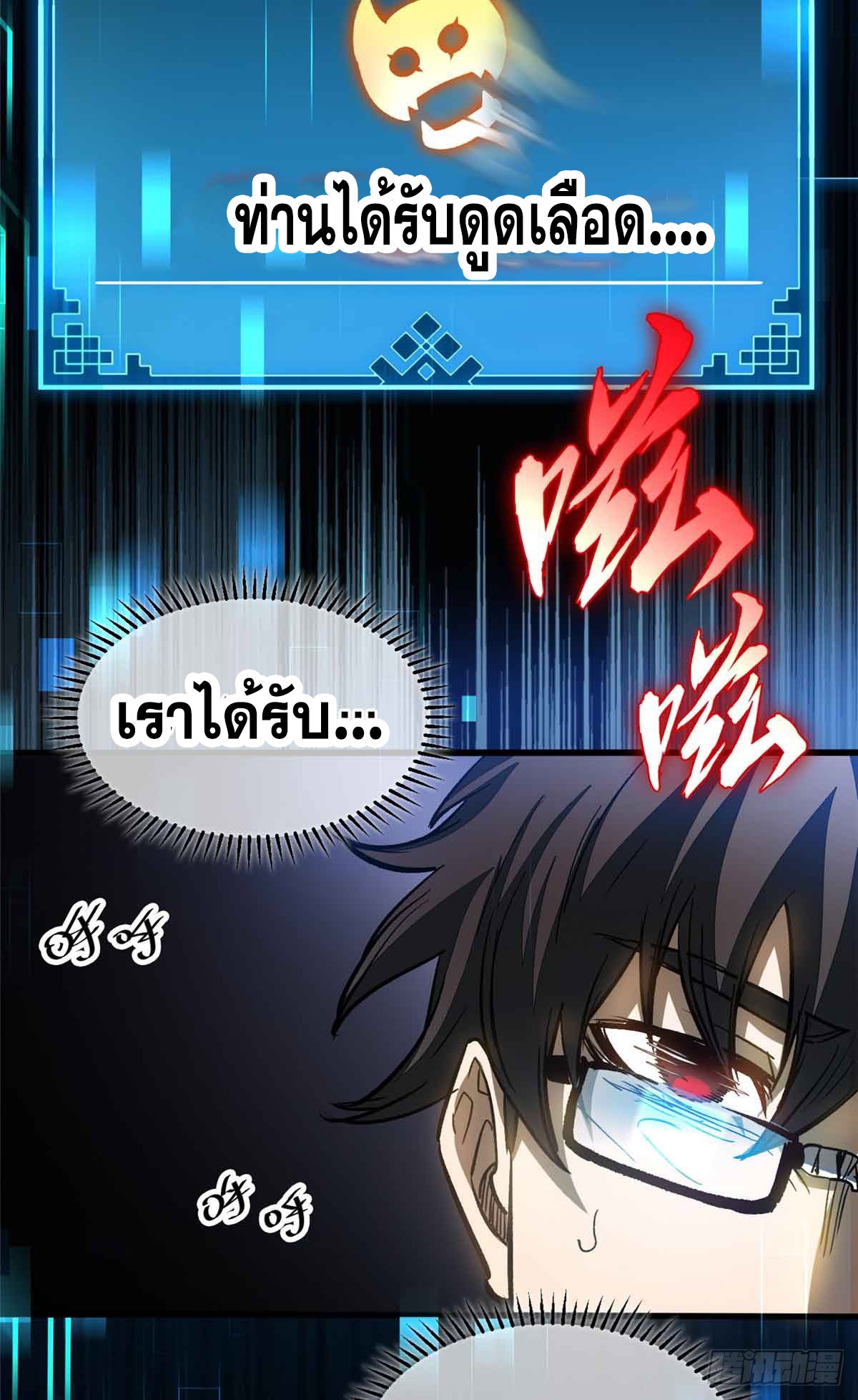 ตอนที่ 1 - หน้า 75