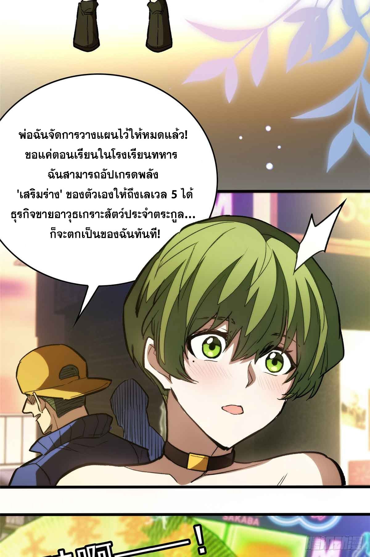 ตอนที่ 1 - หน้า 9