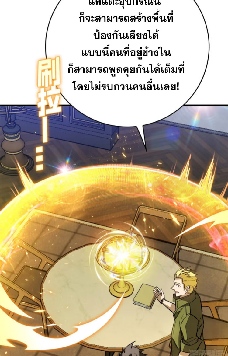 ตอนที่ 6 - หน้า 11