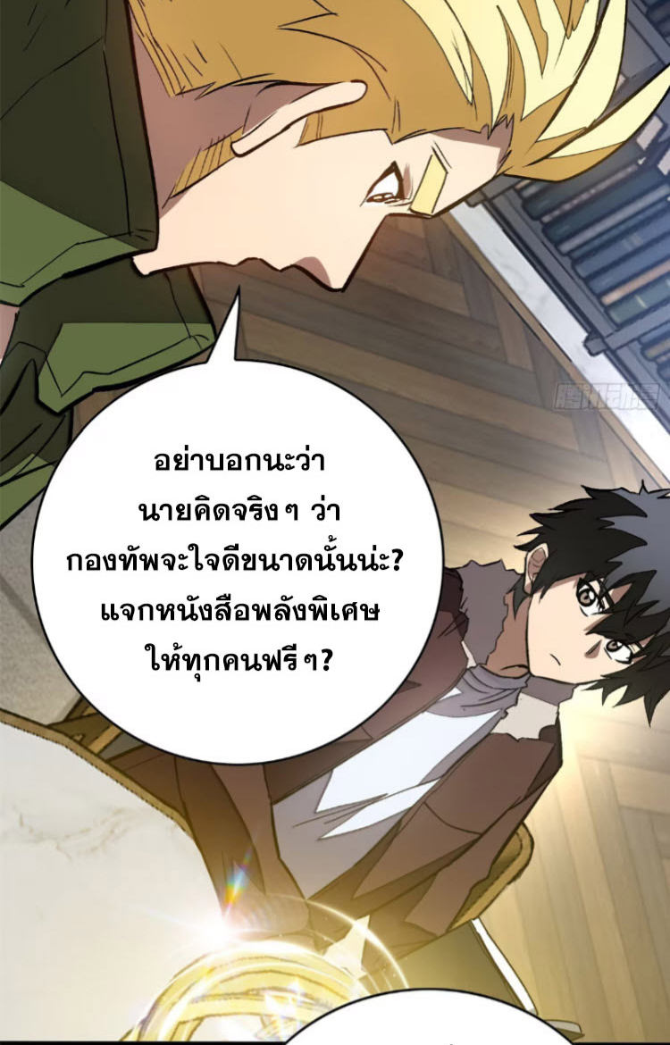 ตอนที่ 6 - หน้า 16